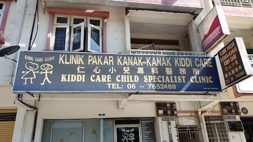 仁心小儿科专科医务所 (KLINIK PAKAR KANAK KANAK KIDDI CARE)