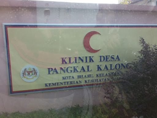 Klinik Kanak-Kanak Terbaik di Kampong Pangkal Kalong untuk Penjagaan Si Kecil Anda